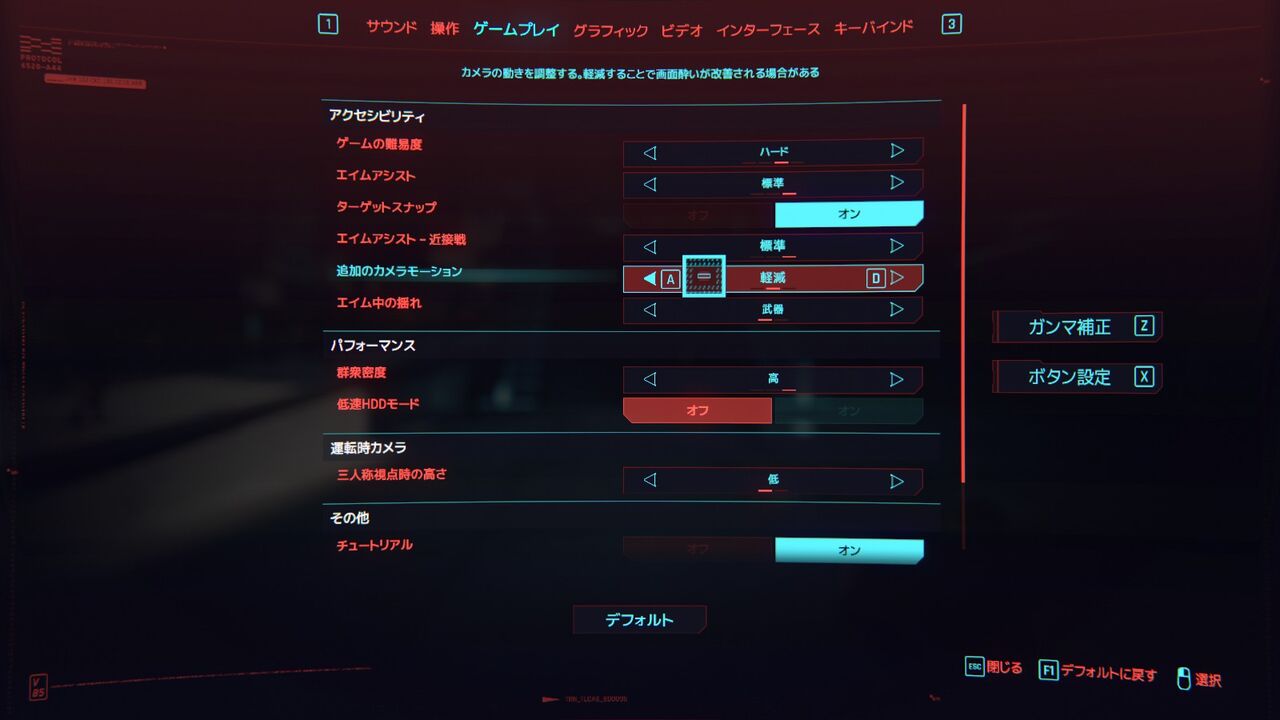 3d酔いとのたたかい サイバーパンク77 ゲームログブック 3d酔いとのたたかい サイバーパンク77 ゲームログブック