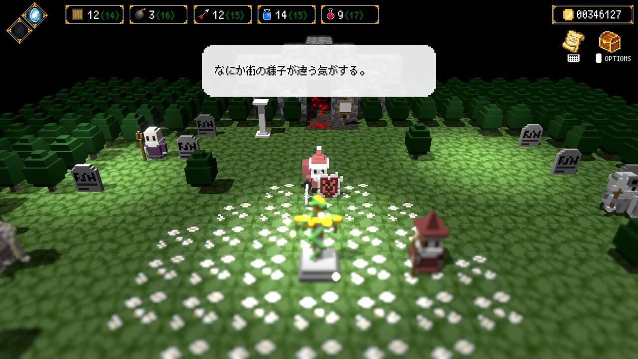 ダンジョンに捧ぐ墓標 攻略メモ 12 ゲームログブック