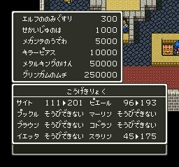 メタルキングのけんでイージーモード ゲームログブック