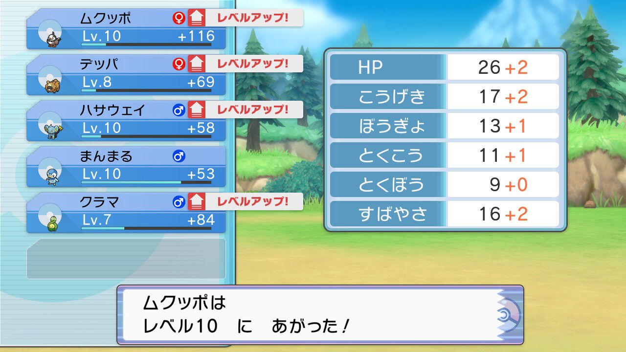 ポケットモンスターbdsp序盤感想 剣盾の便利仕様は引き継いでて遊びやすい ゲームログブック