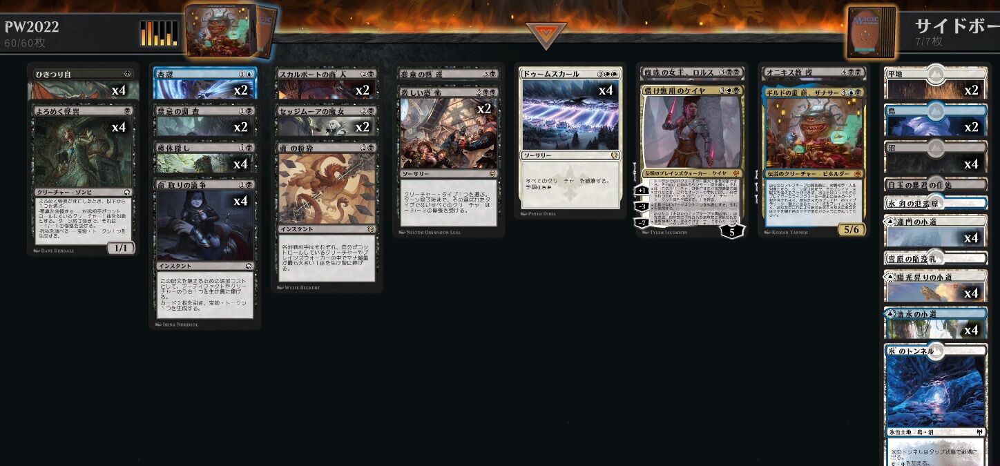 まもなくやってくるローテーション 新スタンダード22環境に向けて思うこと Mtgアリーナ ゲームログブック