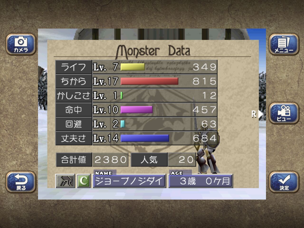 不具合修正で丈夫さの時代は来るのか デュラハン育成 1 2 モンスターファーム2 ゲームログブック 不具合修正で丈夫さの時代は来るのか デュラハン育成 1 2 モンスターファーム2 ゲームログブック