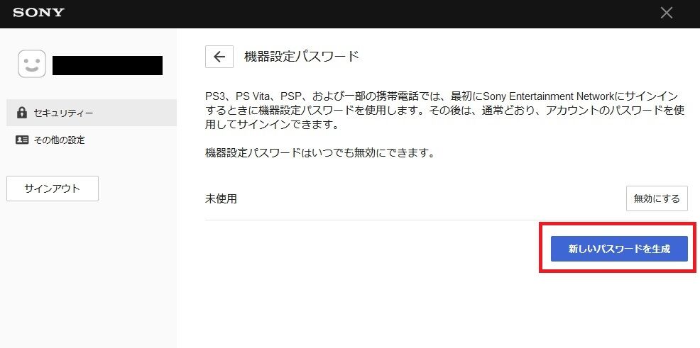 いつサービス停止すると言われるかもしれないからpspとps Vitaのデータ整理しといた ゲームログブック