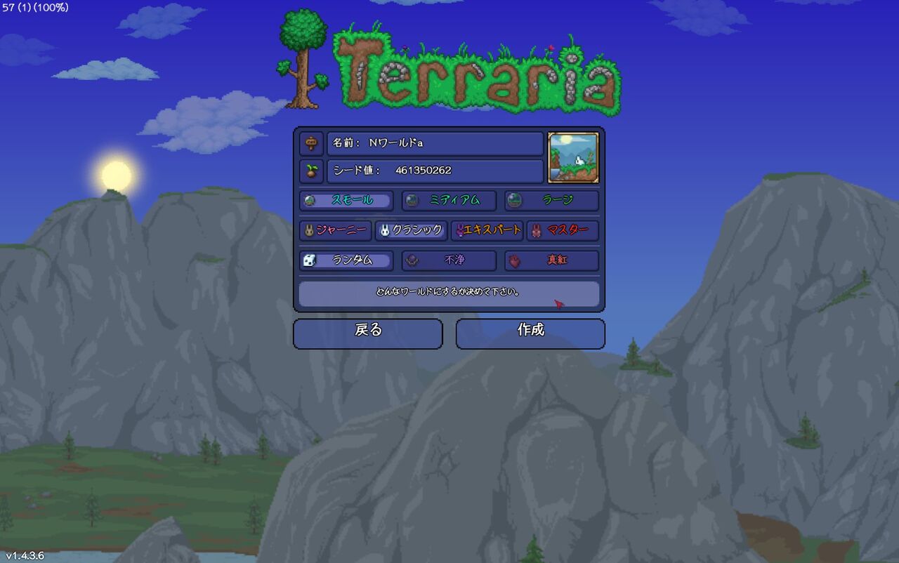 今度こそ全ボス撃破を目指して テラリア日記 ゲームログブック