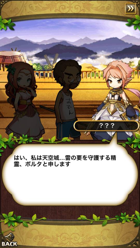 ゆるドラ ハロウィンイベント 天空の城 おすすめスマホゲームでrpg
