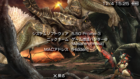 Prometheus 4 流出 モンハン3rd Cfw起動方法 Cfw 5 50 Prometheus 4 公開 ゲーム改造ハンター