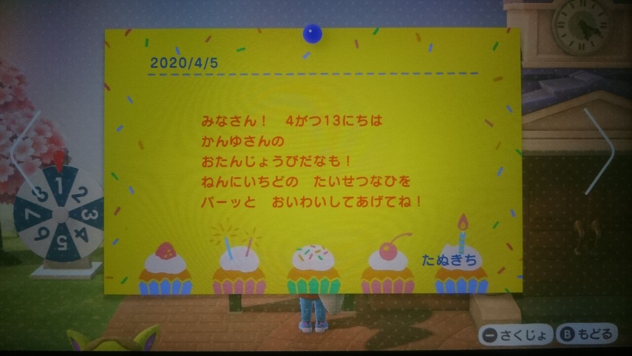 誕生 日 あつ 森 キャラ