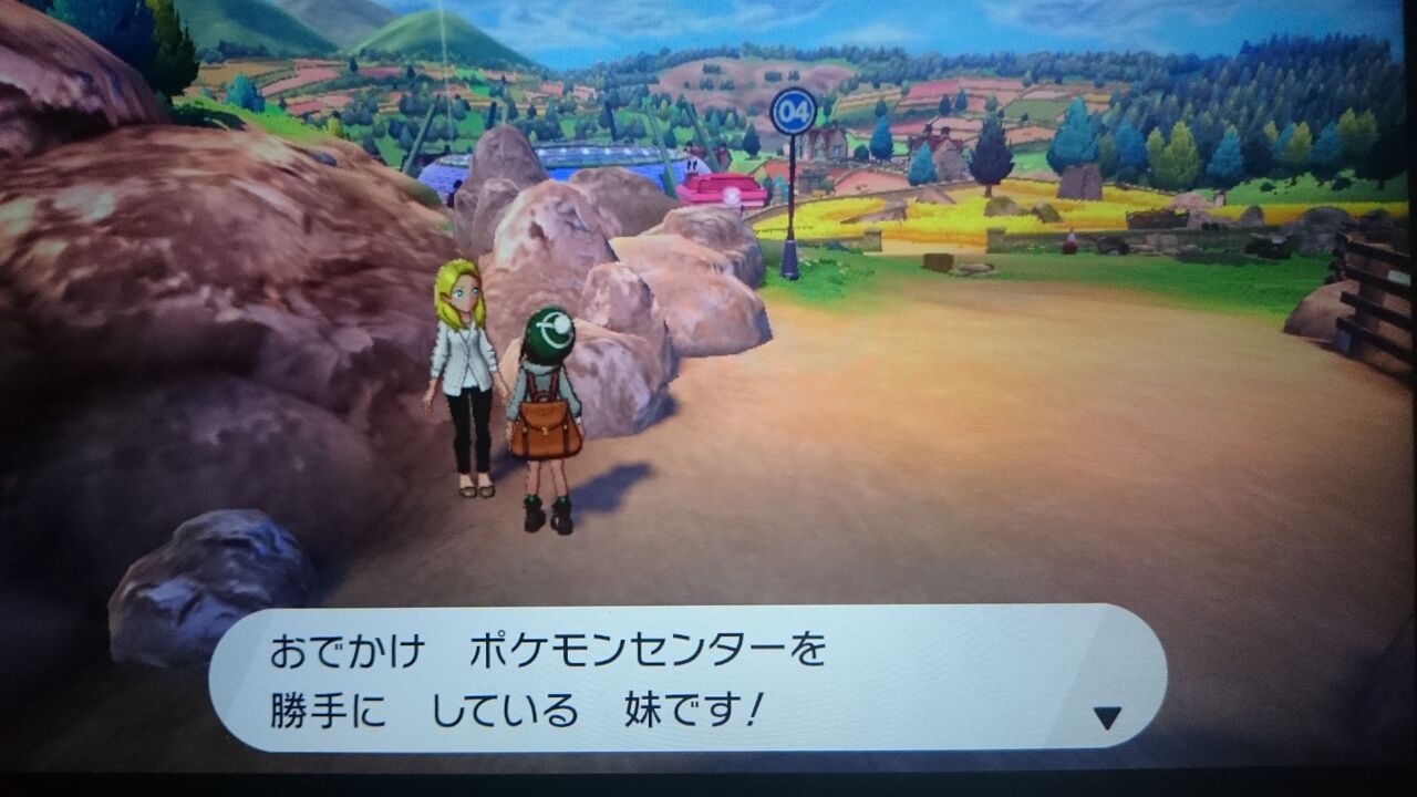 はい れんかと紡ぐゲームの物語 ポケモン 剣盾 エンジンシティ 4番道路 はい れんかと紡ぐゲームの物語 ポケモン 剣盾 エンジンシティ 4番道路