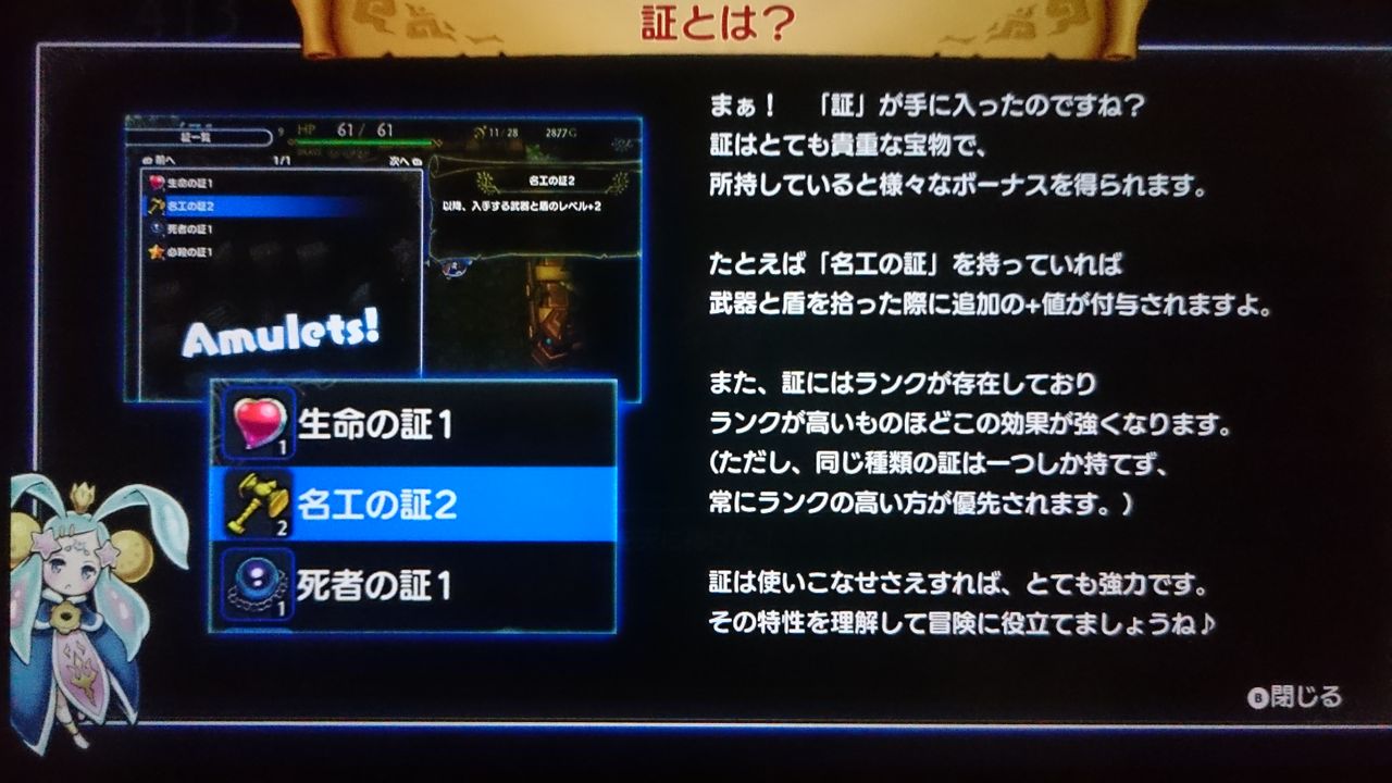 はい れんかと紡ぐゲームの物語 ドラゴンファングz アップデートで追加されたショップはなかなか便利 はい れんかと紡ぐゲームの物語 ドラゴンファングz アップデートで追加されたショップはなかなか便利