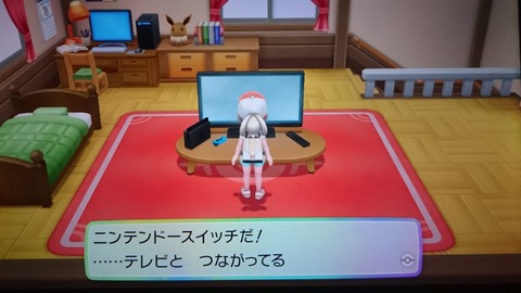 はい れんかと紡ぐゲームの物語 ポケモン Lピカブイ マサラタウン ニビシティ