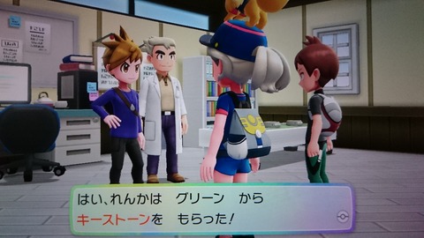 はい れんかと紡ぐゲームの物語 ポケモン Lピカブイ グレンタウン トキワシティ