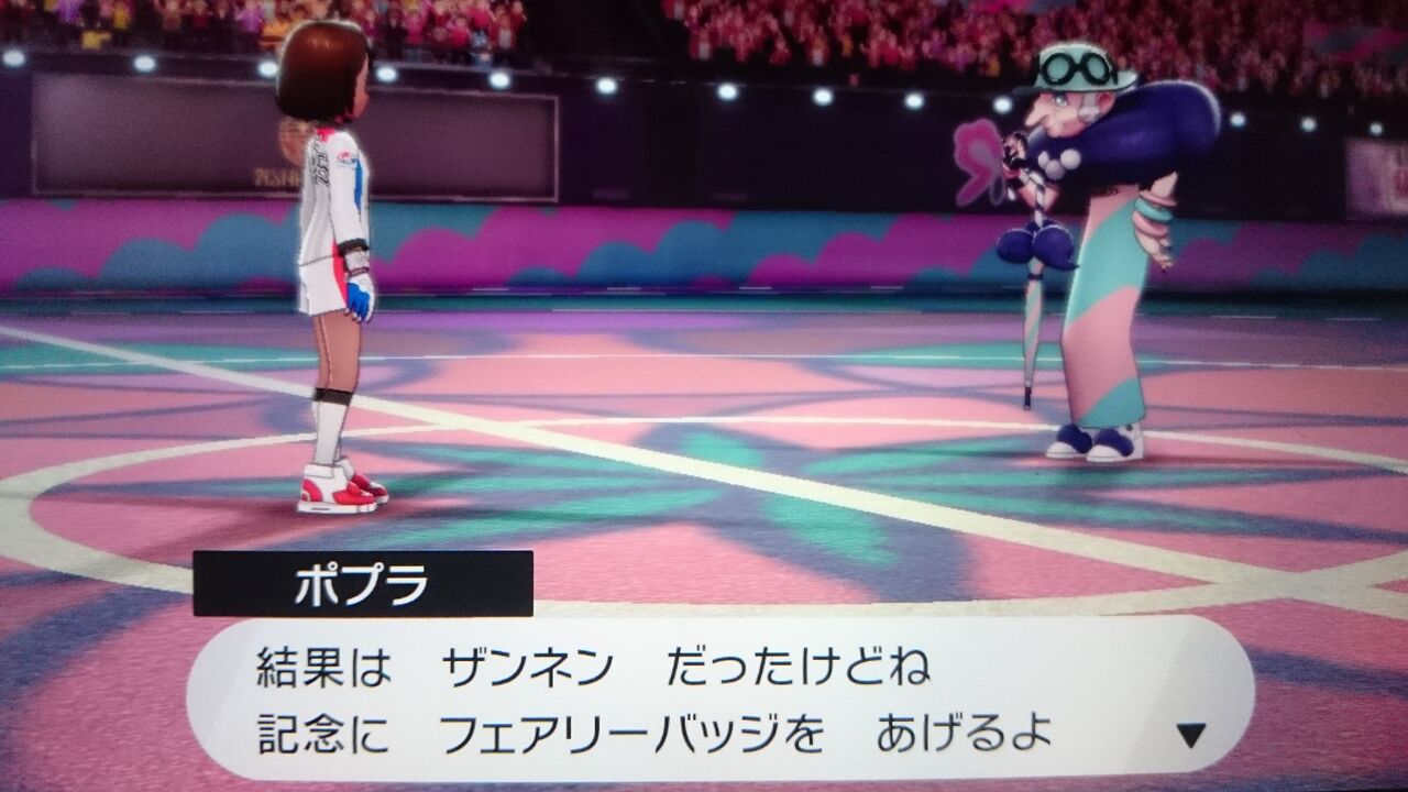 はい れんかと紡ぐゲームの物語 ポケモン 剣盾 アラベスクタウン 8番道路