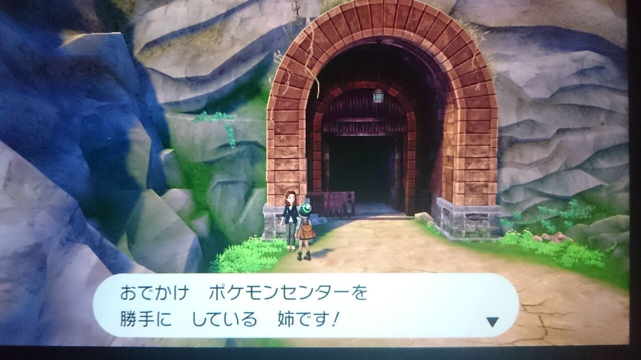 はい れんかと紡ぐゲームの物語 ポケモン 剣盾 エンジンシティ 4番道路