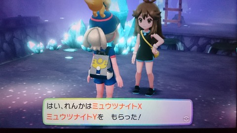 はい れんかと紡ぐゲームの物語 ポケモン Lピカブイ ハナダの洞窟 伝説のポケモン ミュウツー