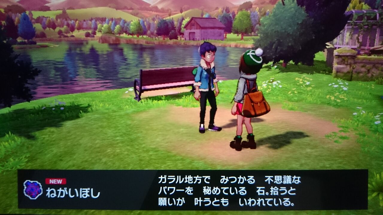 はい れんかと紡ぐゲームの物語 プレイ日記 ポケモン 剣盾