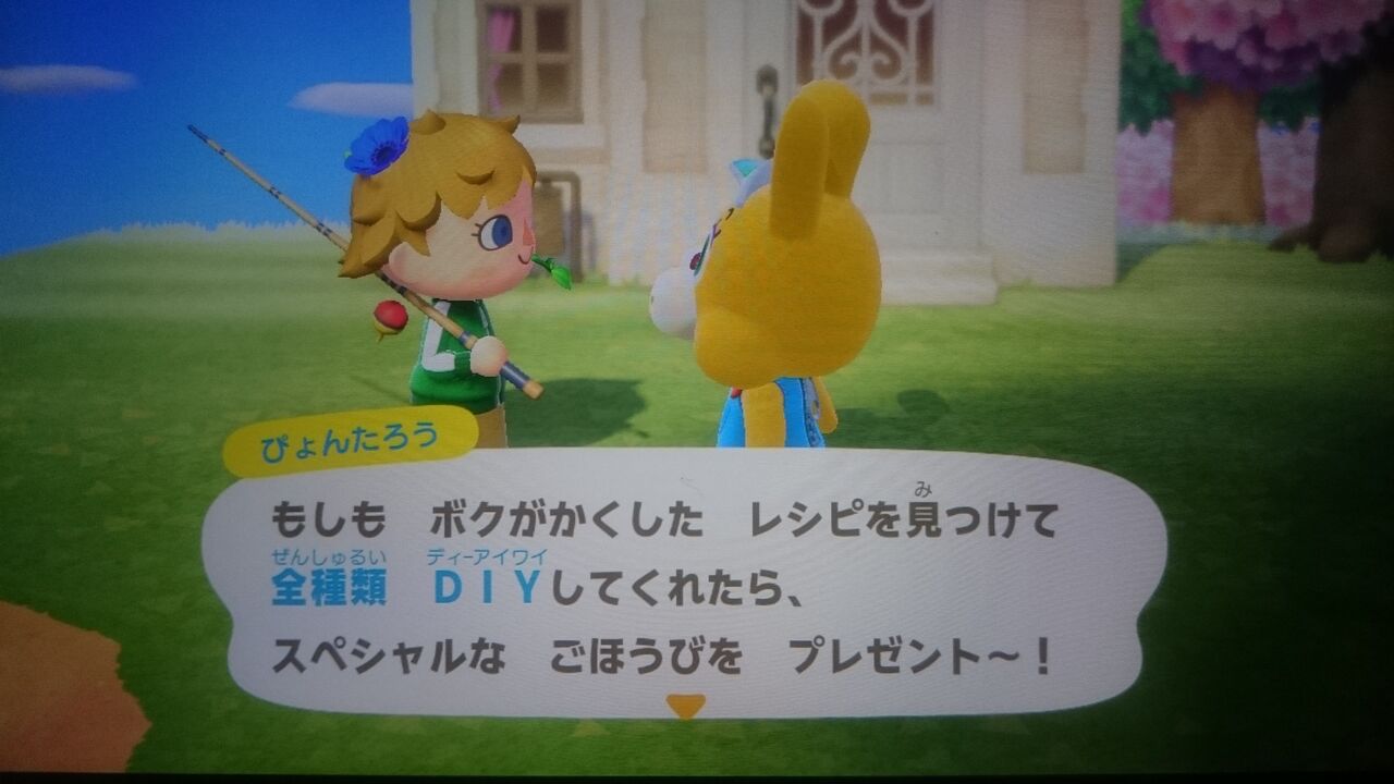 チャレンジ あつ レシピ 中身 diy 森