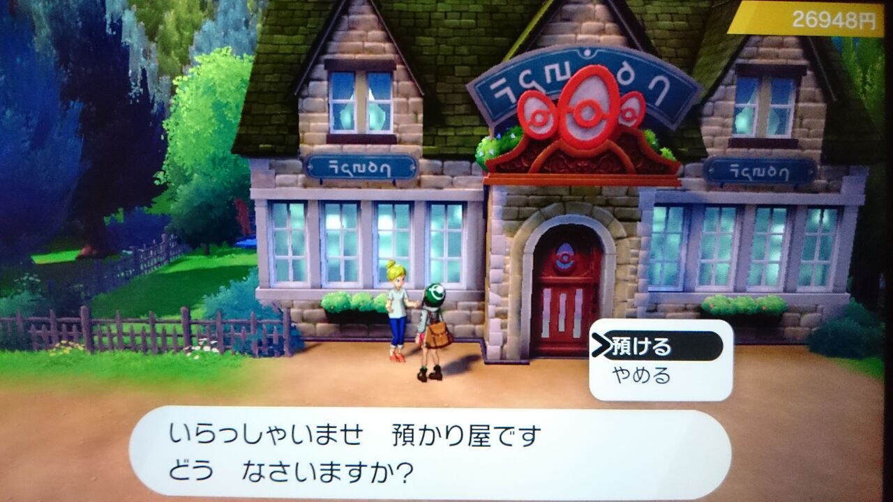 預かり 屋 タマゴ ポケモン剣盾 最速でタマゴ 卵 を孵化させる方法 預かり 屋 タマゴ ポケモン剣盾 最速でタマゴ 卵 を孵化させる方法