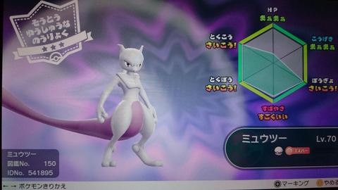 はい れんかと紡ぐゲームの物語 ポケモン Lピカブイ ハナダの洞窟 伝説のポケモン ミュウツー