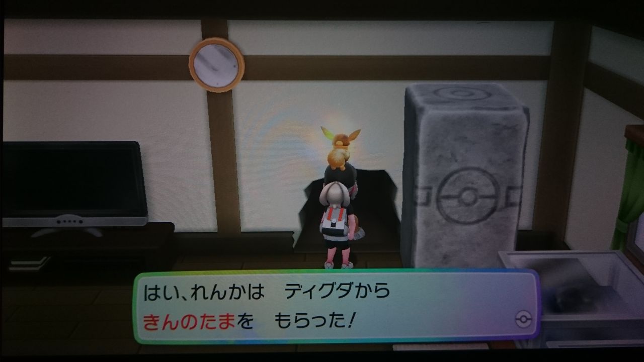 はい れんかと紡ぐゲームの物語 ポケモン Lピカブイ タマムシシティ セキチクシティ はい れんかと紡ぐゲームの物語 ポケモン Lピカブイ タマムシシティ セキチクシティ