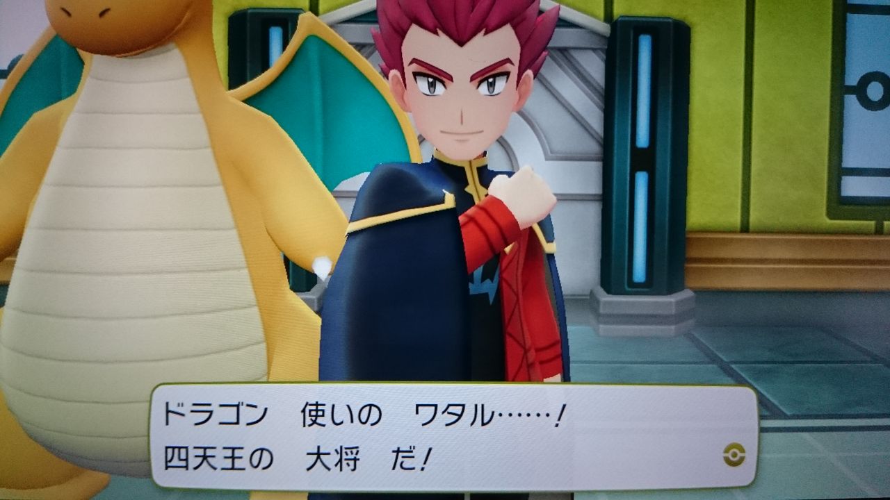 はい れんかと紡ぐゲームの物語 ポケモン Lピカブイ ポケモンリーグに挑戦 はい れんかと紡ぐゲームの物語 ポケモン Lピカブイ ポケモンリーグに挑戦