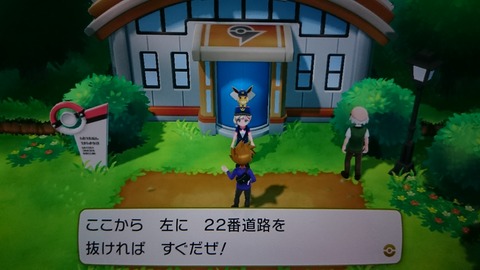 はい れんかと紡ぐゲームの物語 ポケモン Lピカブイ チャンピオンロード 伝説のポケモン ファイヤー