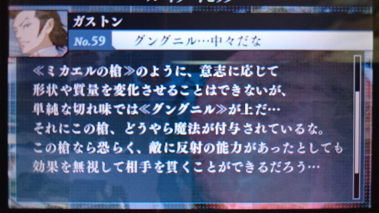 3ds 真 女神転生iv Final ゲームは脳力 能力をアップさせる至高のエンターテインメント ゲームをすると馬鹿になるなんて言わせない