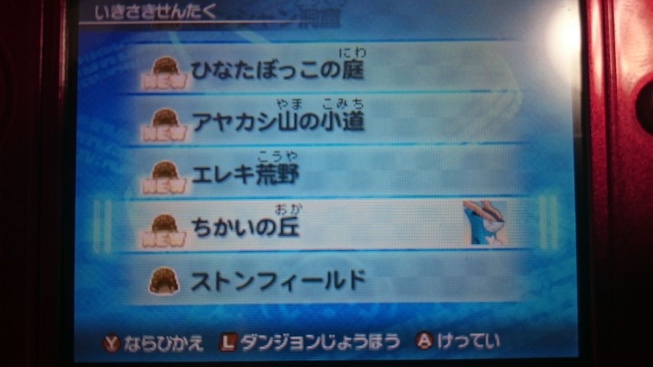 3ds ポケモン超不思議のダンジョン ゲームは脳力 能力をアップさせる至高のエンターテインメント ゲームをすると馬鹿になるなんて言わせない
