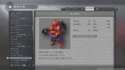 イースIX -Monstrum NOX-_20191014144720