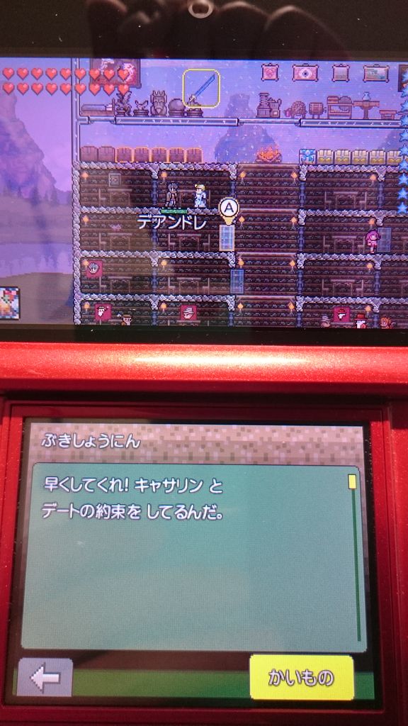 3ds テラリア ゲームは脳力 能力をアップさせる至高のエンターテインメント ゲームをすると馬鹿になるなんて言わせない 3ds テラリア ゲームは脳力 能力をアップさせる至高のエンターテインメント ゲームをすると馬鹿になるなんて言わせない