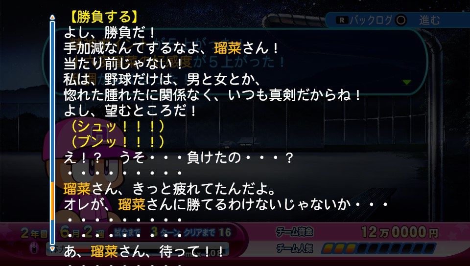 Psv 実況パワフルプロ野球16 ゲームは脳力 能力をアップさせる至高のエンターテインメント ゲームをすると馬鹿になるなんて言わせない Psv 実況パワフルプロ野球16 ゲームは脳力 能力をアップさせる至高のエンターテインメント ゲームをすると馬鹿になるなんて言わせない
