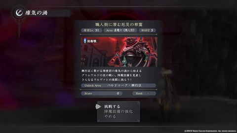 イースIX -Monstrum NOX-_20191007154130