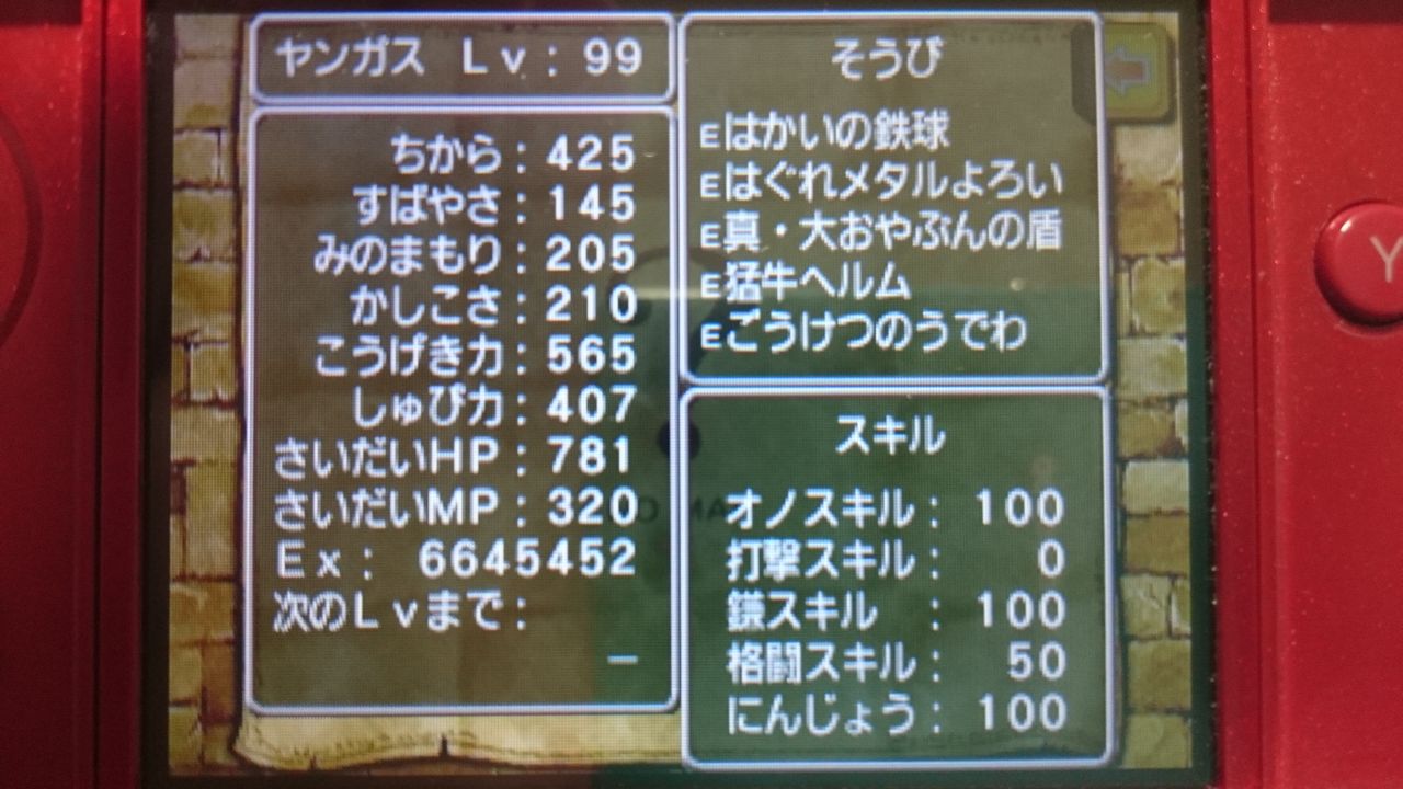3ds ドラゴンクエストviii 空と海と大地と呪われし姫君 ゲームは脳力 能力をアップさせる至高のエンターテインメント ゲームをすると馬鹿になるなんて言わせない 3ds ドラゴンクエストviii 空と海と大地と呪われし姫君 ゲームは脳力 能力をアップさせる至高のエンターテインメント ゲームをすると馬鹿になるなんて言わせない