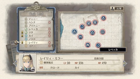 戦場のヴァルキュリア4_20180404002408