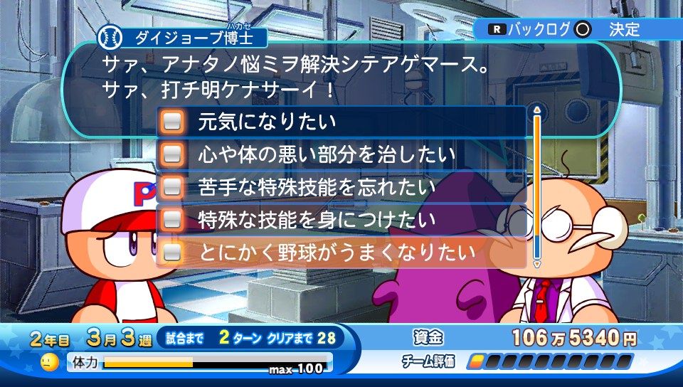 Psv 実況パワフルプロ野球16 ゲームは脳力 能力をアップさせる至高のエンターテインメント ゲームをすると馬鹿になるなんて言わせない