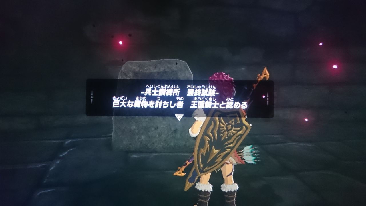 Nsw ゼルダの伝説 ブレス オブ ザ ワイルド ゲームは脳力 能力をアップさせる至高のエンターテインメント ゲームをすると馬鹿になるなんて言わせない