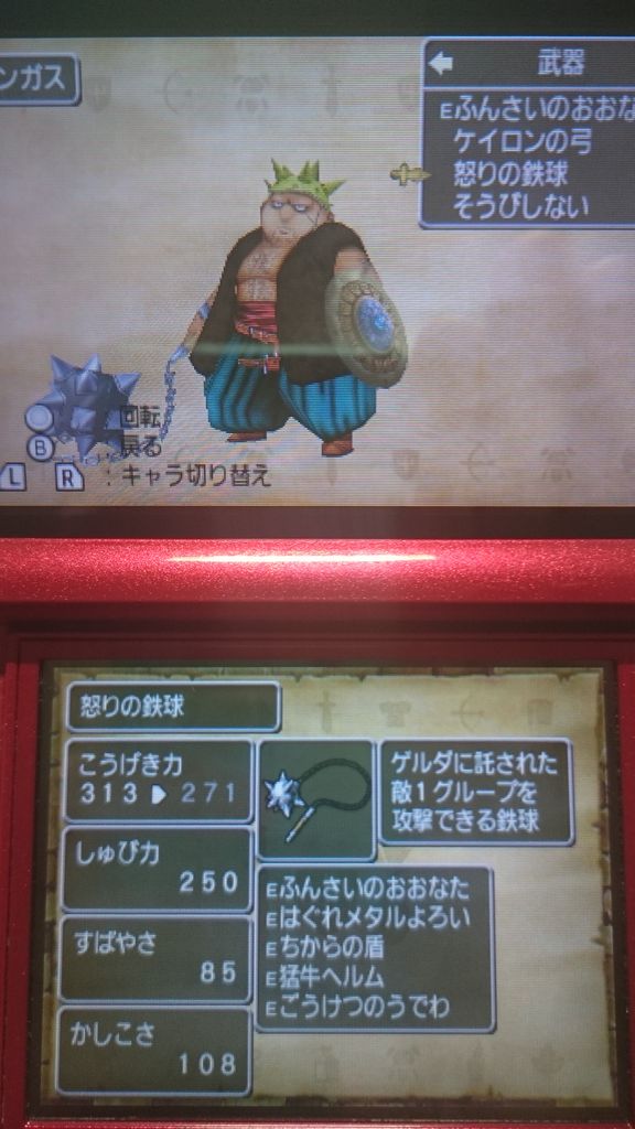 3ds ドラゴンクエストviii 空と海と大地と呪われし姫君 ゲームは脳力 能力をアップさせる至高のエンターテインメント ゲームをすると馬鹿になるなんて言わせない 3ds ドラゴンクエストviii 空と海と大地と呪われし姫君 ゲームは脳力 能力をアップさせる至高のエンターテインメント ゲームをすると馬鹿になるなんて言わせない