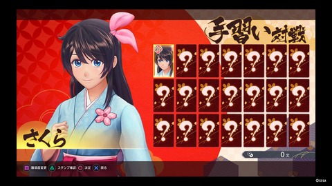新サクラ大戦_20191213223033