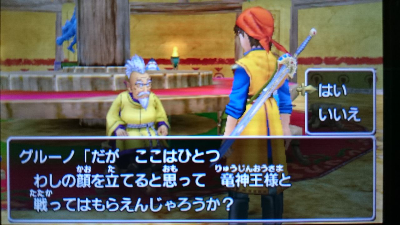 3ds ドラゴンクエストviii 空と海と大地と呪われし姫君 ゲームは脳力 能力をアップさせる至高のエンターテインメント ゲームをすると馬鹿になるなんて言わせない 3ds ドラゴンクエストviii 空と海と大地と呪われし姫君 ゲームは脳力 能力をアップさせる至高のエンターテインメント ゲームをすると馬鹿になるなんて言わせない