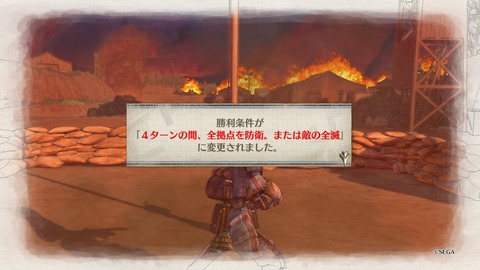 戦場のヴァルキュリア4_20180323225939