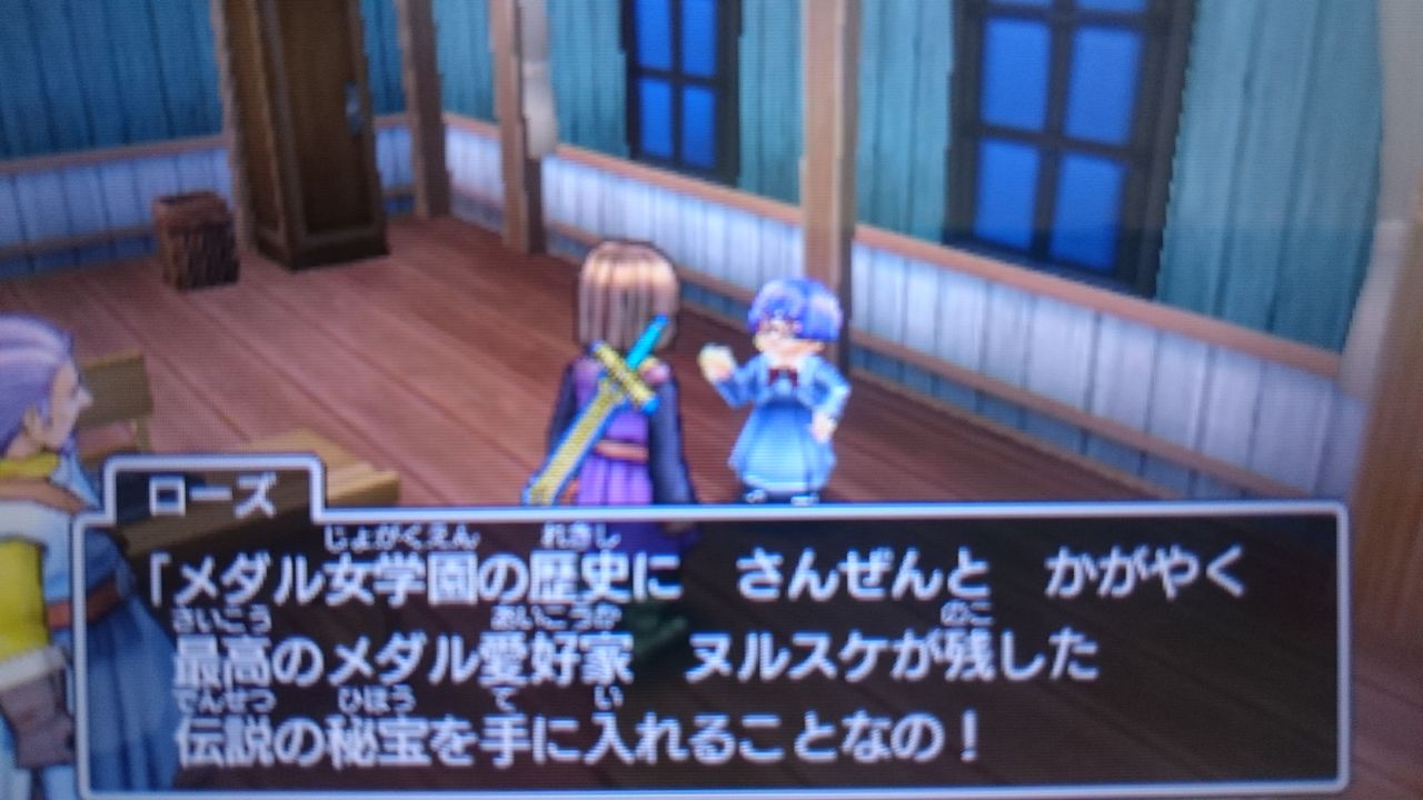3ds ドラゴンクエストxi 過ぎ去りし時を求めて ゲームは脳力 能力をアップさせる至高のエンターテインメント ゲームをすると馬鹿になるなんて言わせない 3ds ドラゴンクエストxi 過ぎ去りし時を求めて ゲームは脳力 能力をアップさせる至高のエンターテインメント ゲームをすると馬鹿になるなんて言わせない