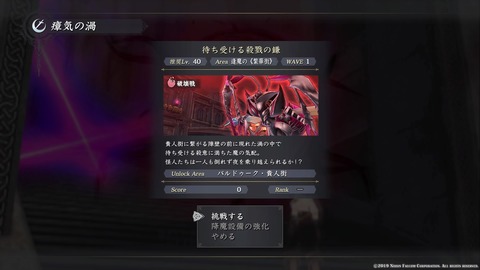 イースIX -Monstrum NOX-_20191011062052
