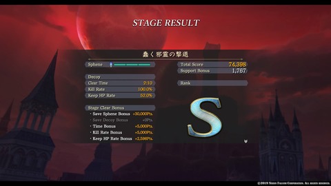 イースIX -Monstrum NOX-_20190926193711