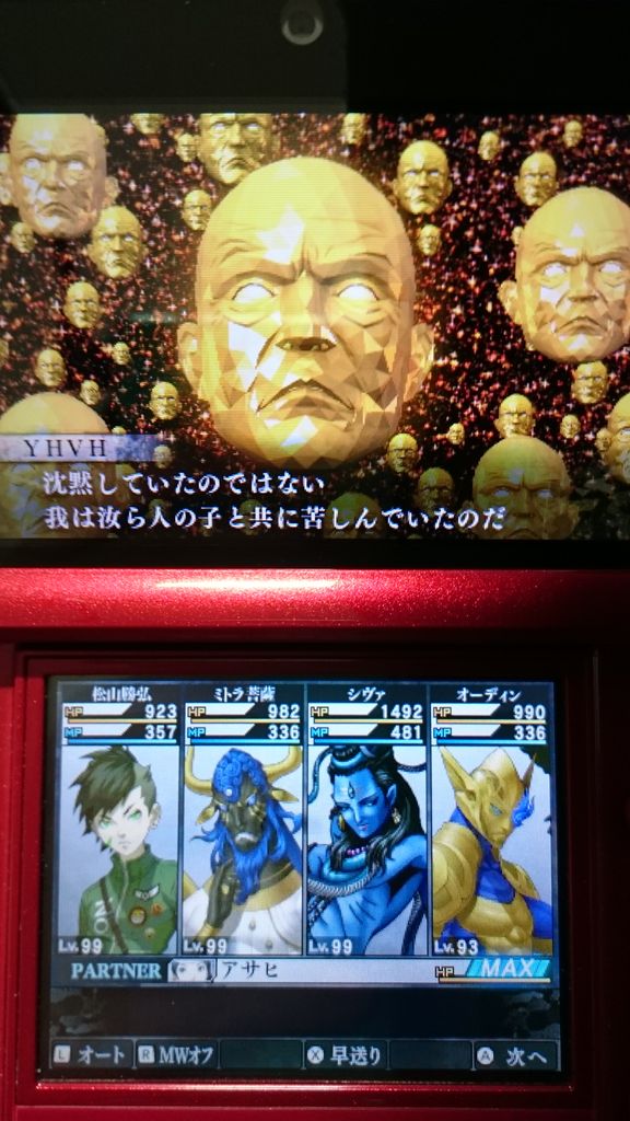 3ds 真 女神転生iv Final ゲームは脳力 能力をアップさせる至高のエンターテインメント ゲームをすると馬鹿になるなんて言わせない 3ds 真 女神転生iv Final ゲームは脳力 能力をアップさせる至高のエンターテインメント ゲームをすると馬鹿になるなんて言わせない
