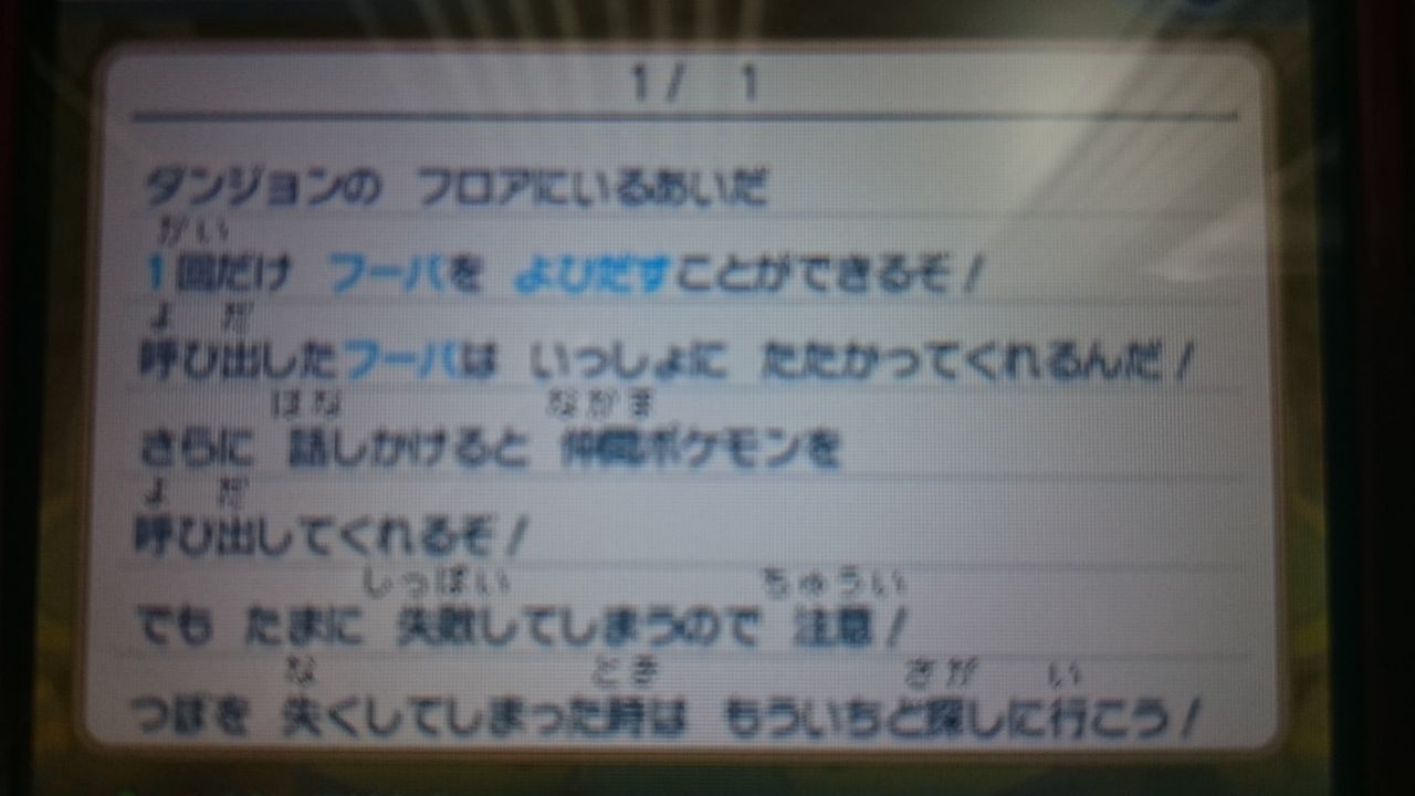 3ds ポケモン超不思議のダンジョン ゲームは脳力 能力をアップさせる至高のエンターテインメント ゲームをすると馬鹿になるなんて言わせない 3ds ポケモン超不思議のダンジョン ゲームは脳力 能力をアップさせる至高のエンターテインメント ゲームをすると馬鹿になるなんて言わせない