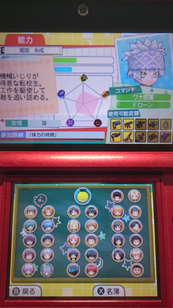 3ds 暗殺教室 アサシン育成計画 ゲームは脳力 能力をアップさせる至高のエンターテインメント ゲームをすると馬鹿になるなんて言わせない 3ds 暗殺教室 アサシン育成計画 ゲームは脳力 能力をアップさせる至高のエンターテインメント ゲームをすると馬鹿になるなんて言わせない
