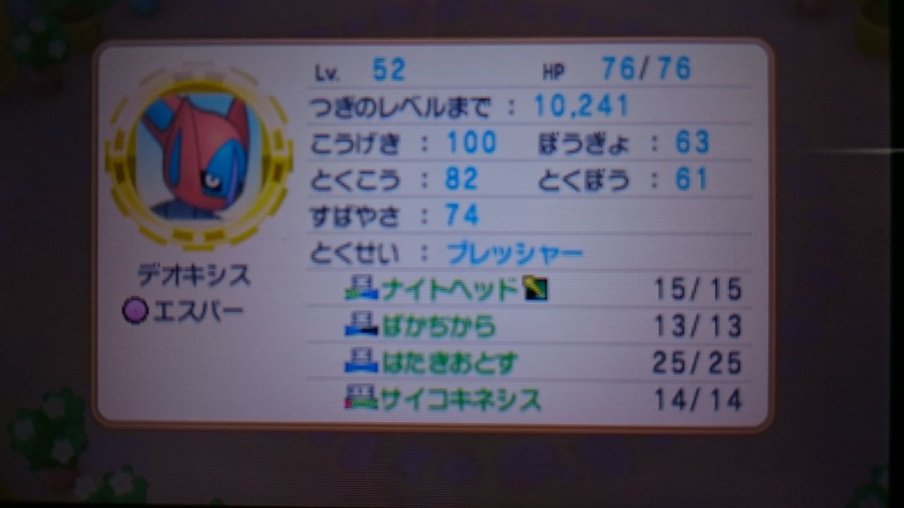 3ds ポケモン超不思議のダンジョン ゲームは脳力 能力をアップさせる至高のエンターテインメント ゲームをすると馬鹿になるなんて言わせない 3ds ポケモン超不思議のダンジョン ゲームは脳力 能力をアップさせる至高のエンターテインメント ゲームをすると馬鹿になるなんて言わせない