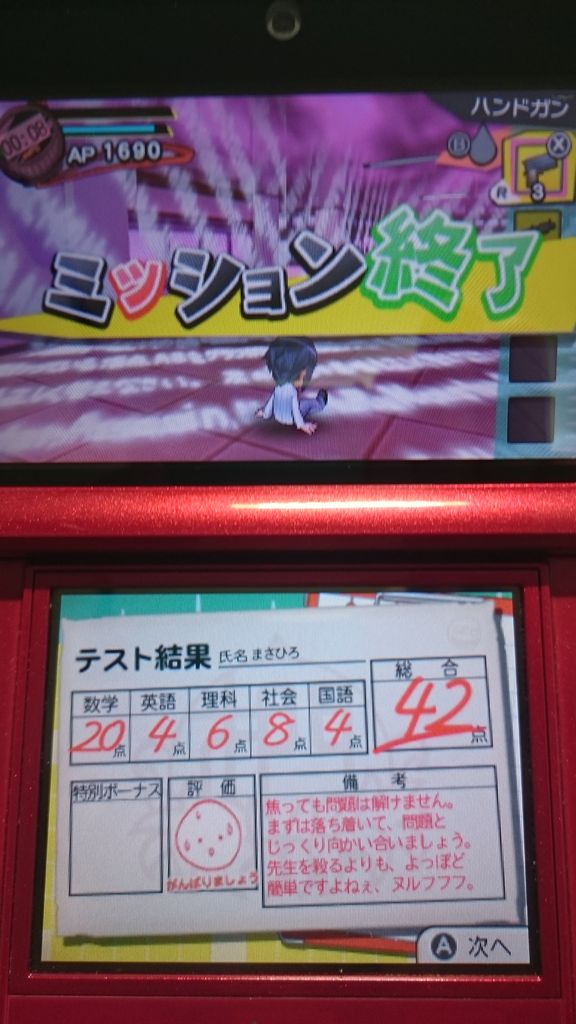 3ds 暗殺教室 アサシン育成計画 ゲームは脳力 能力をアップさせる至高のエンターテインメント ゲームをすると馬鹿になるなんて言わせない 3ds 暗殺教室 アサシン育成計画 ゲームは脳力 能力をアップさせる至高のエンターテインメント ゲームをすると馬鹿になるなんて言わせない
