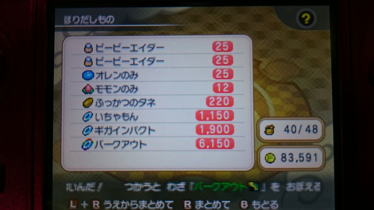 3ds ポケモン超不思議のダンジョン ゲームは脳力 能力をアップさせる至高のエンターテインメント ゲームをすると馬鹿になるなんて言わせない 3ds ポケモン超不思議のダンジョン ゲームは脳力 能力をアップさせる至高のエンターテインメント ゲームをすると馬鹿になるなんて言わせない