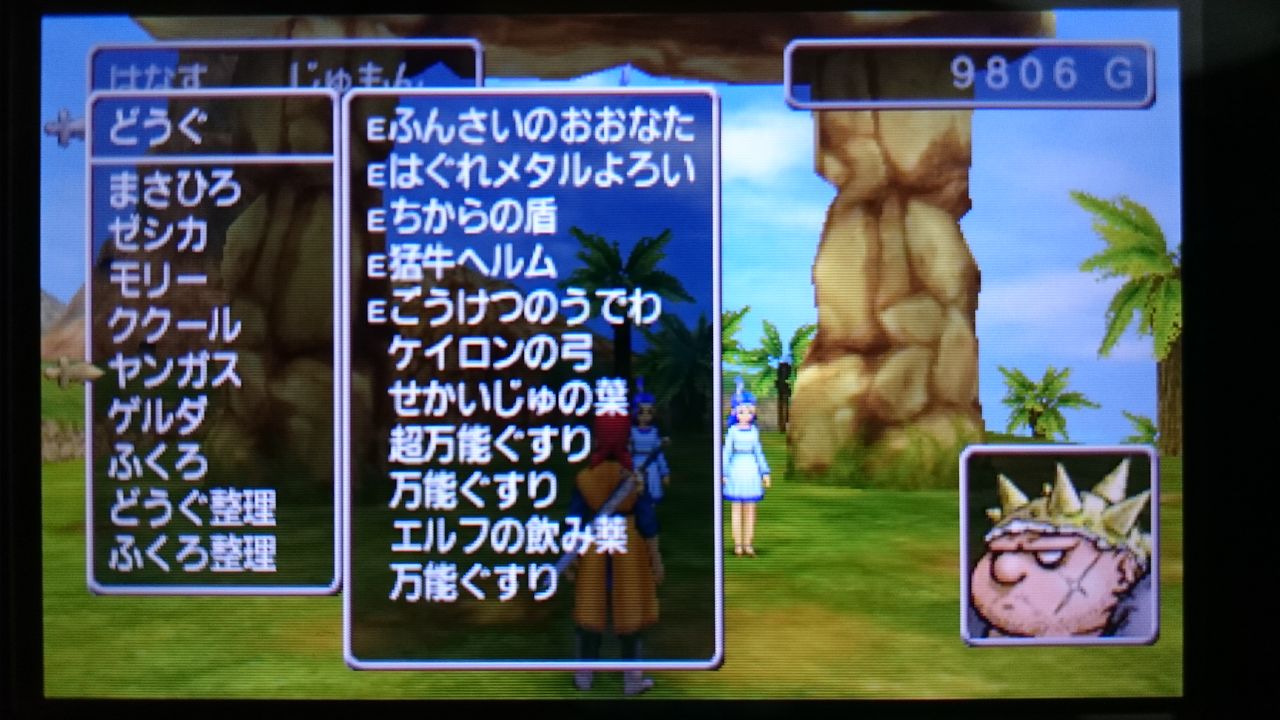 3ds ドラゴンクエストviii 空と海と大地と呪われし姫君 ゲームは脳力 能力をアップさせる至高のエンターテインメント ゲームをすると馬鹿になるなんて言わせない 3ds ドラゴンクエストviii 空と海と大地と呪われし姫君 ゲームは脳力 能力をアップさせる至高のエンターテインメント ゲームをすると馬鹿になるなんて言わせない