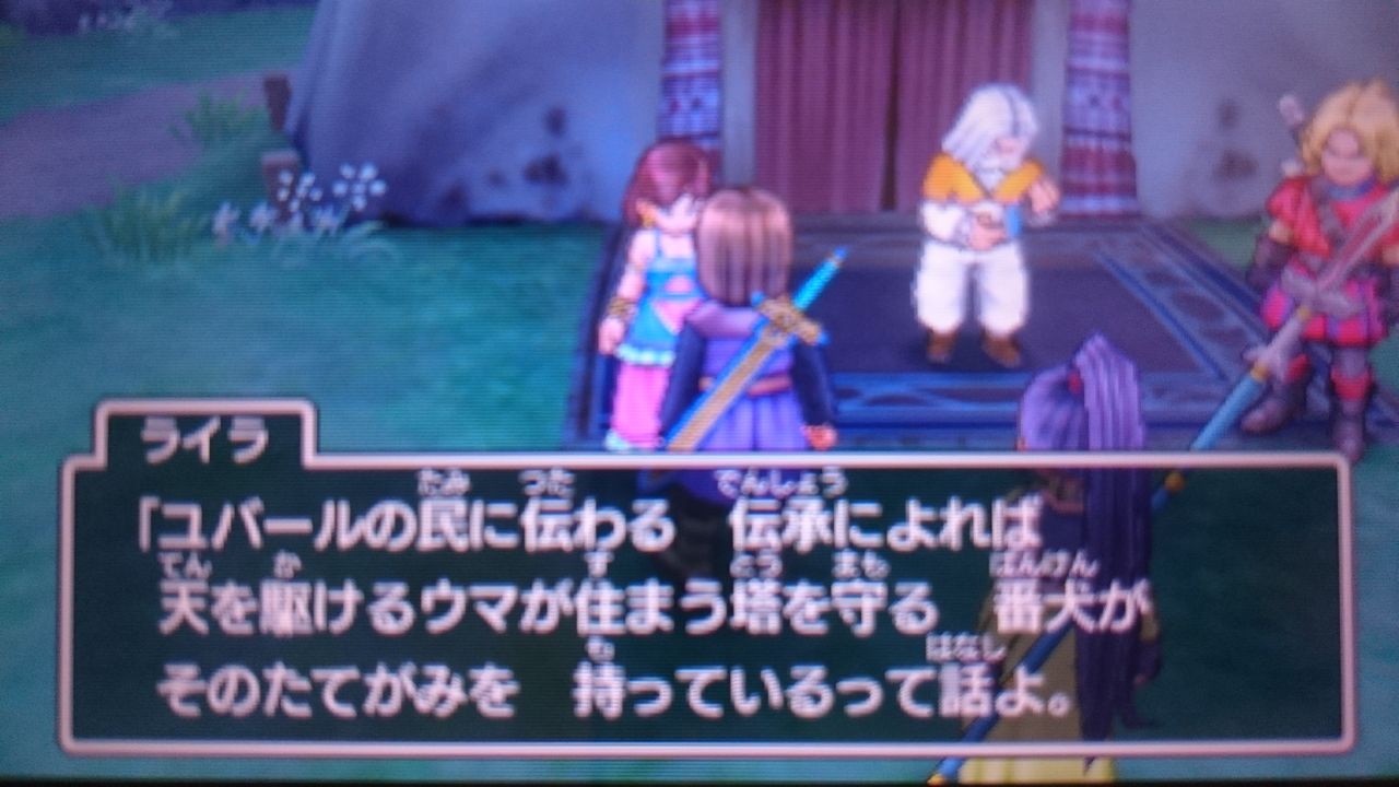 3ds ドラゴンクエストxi 過ぎ去りし時を求めて ゲームは脳力 能力をアップさせる至高のエンターテインメント ゲームをすると馬鹿になるなんて言わせない 3ds ドラゴンクエストxi 過ぎ去りし時を求めて ゲームは脳力 能力をアップさせる至高のエンターテインメント ゲームをすると馬鹿になるなんて言わせない